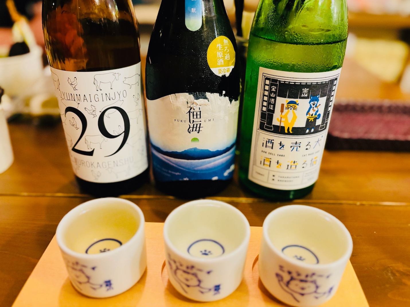 酒