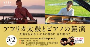 お昼のミニライブ