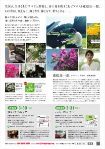 フライヤー裏面