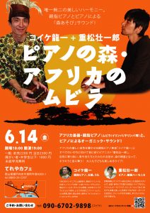 フライヤー