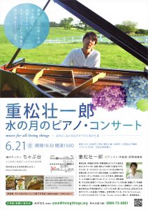 フライヤー
