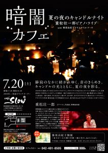フライヤー