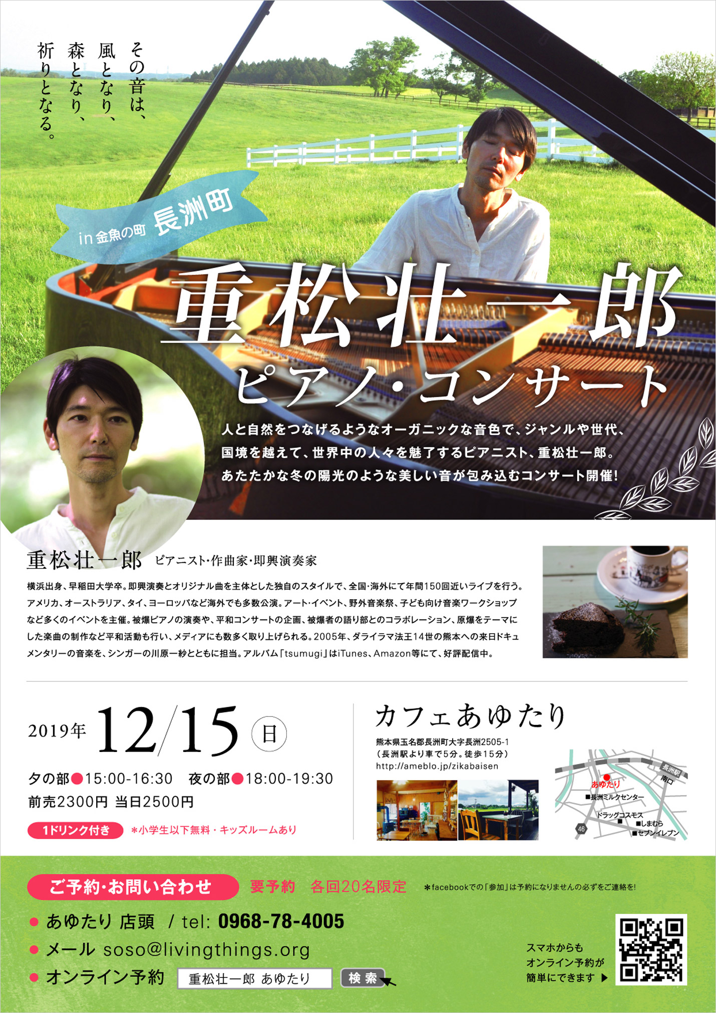 フライヤー