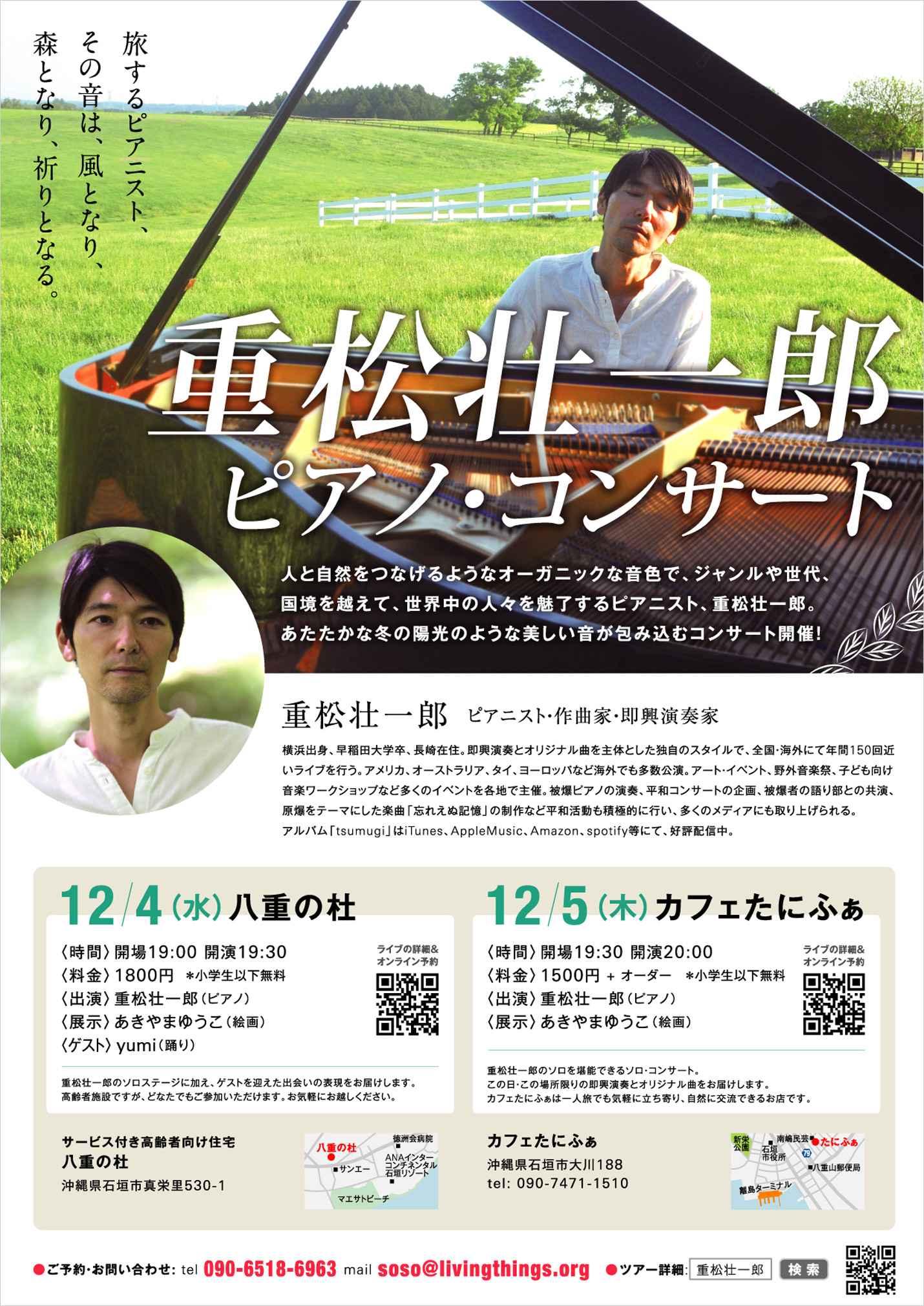 フライヤー