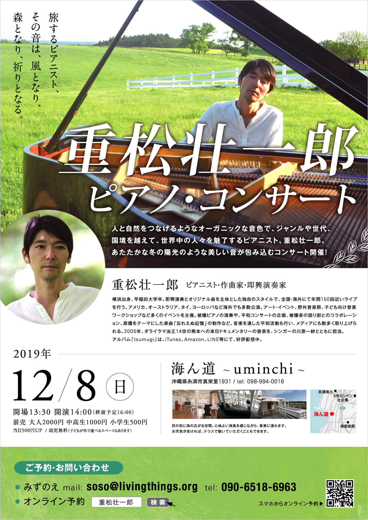フライヤー