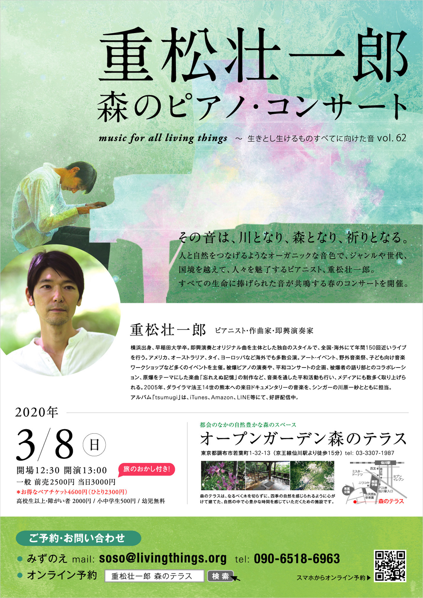 フライヤー