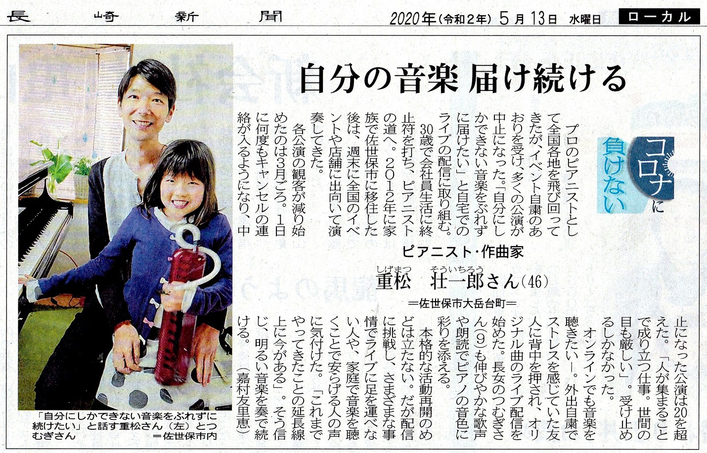 新聞記事