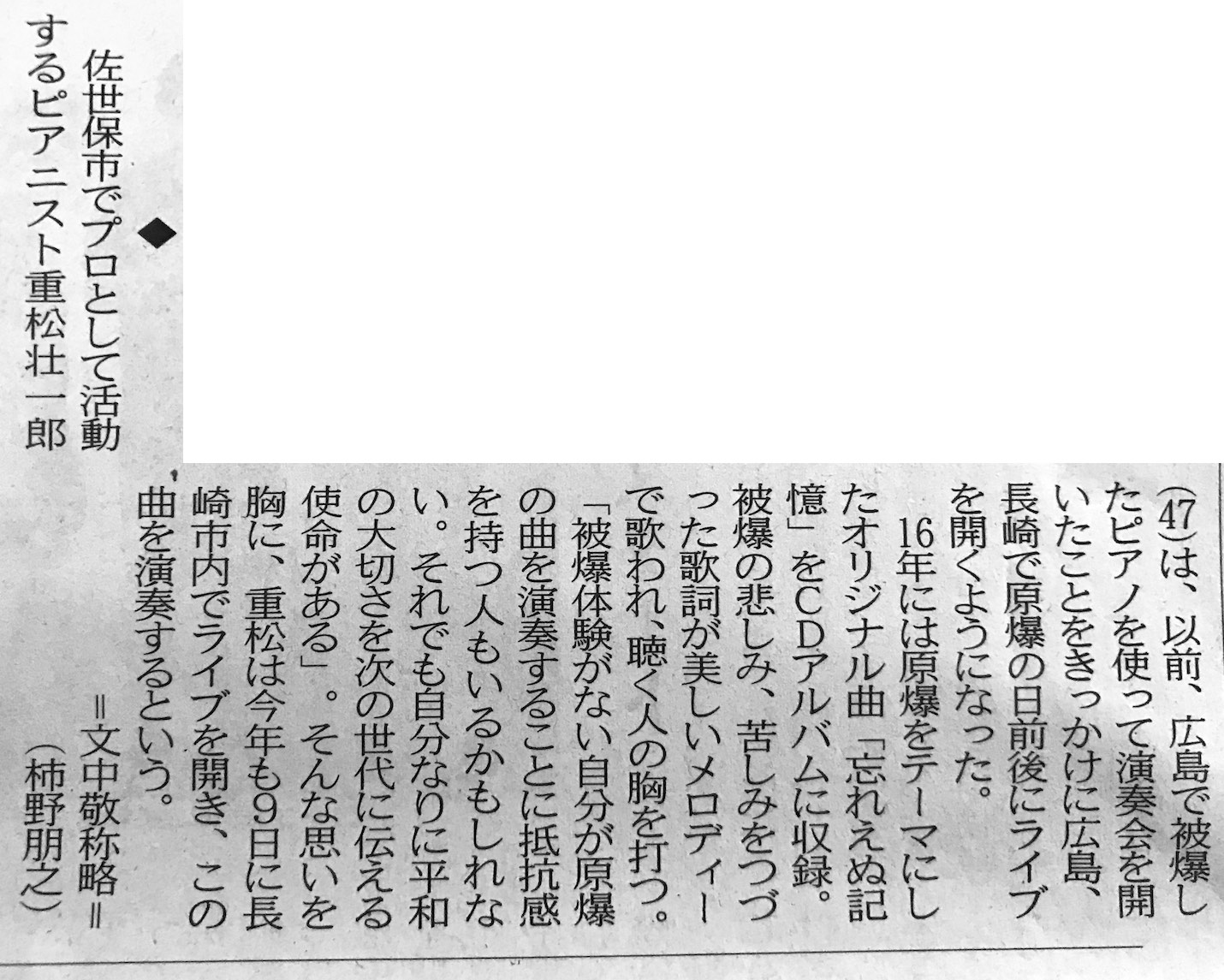 新聞記事