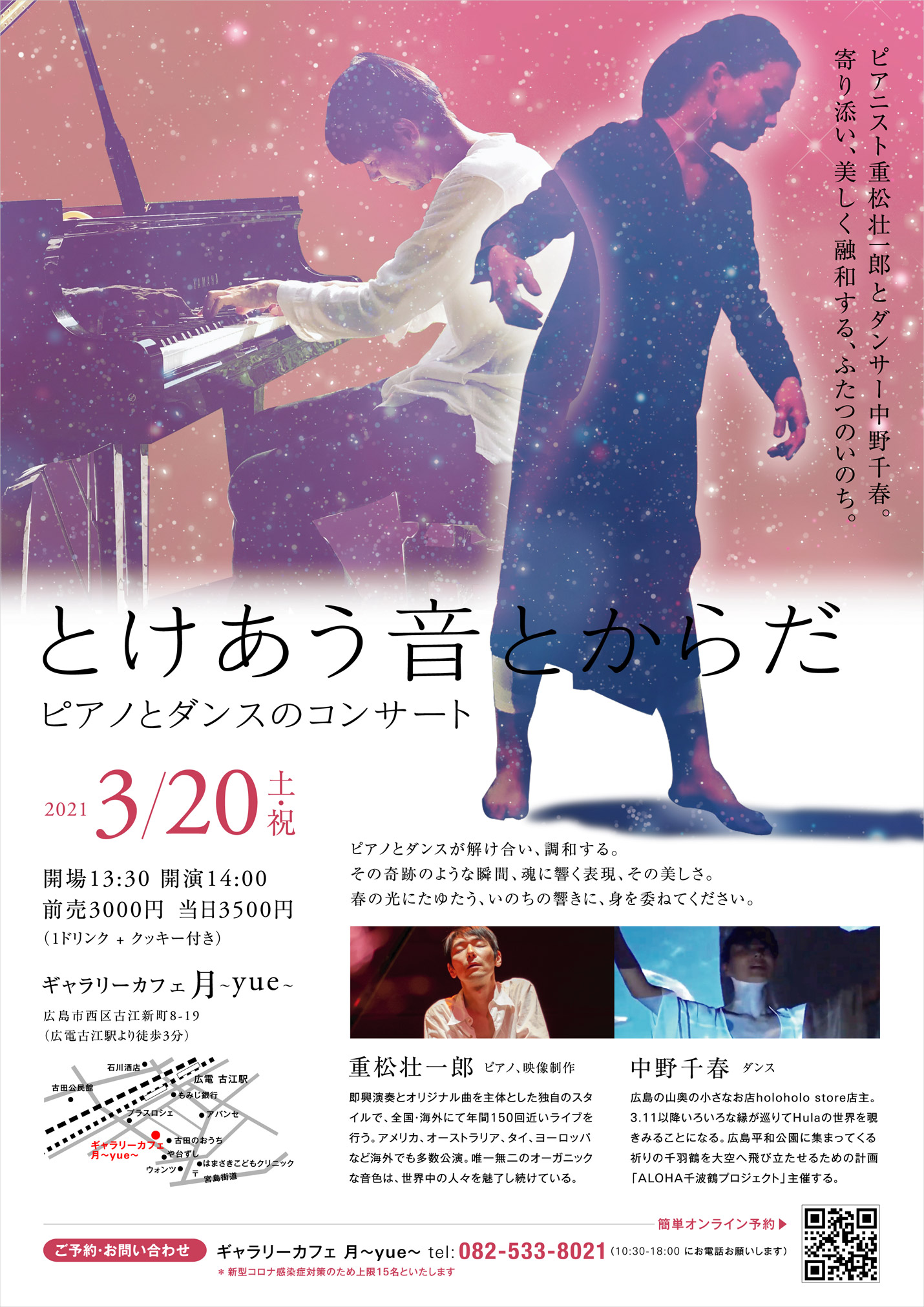 フライヤー