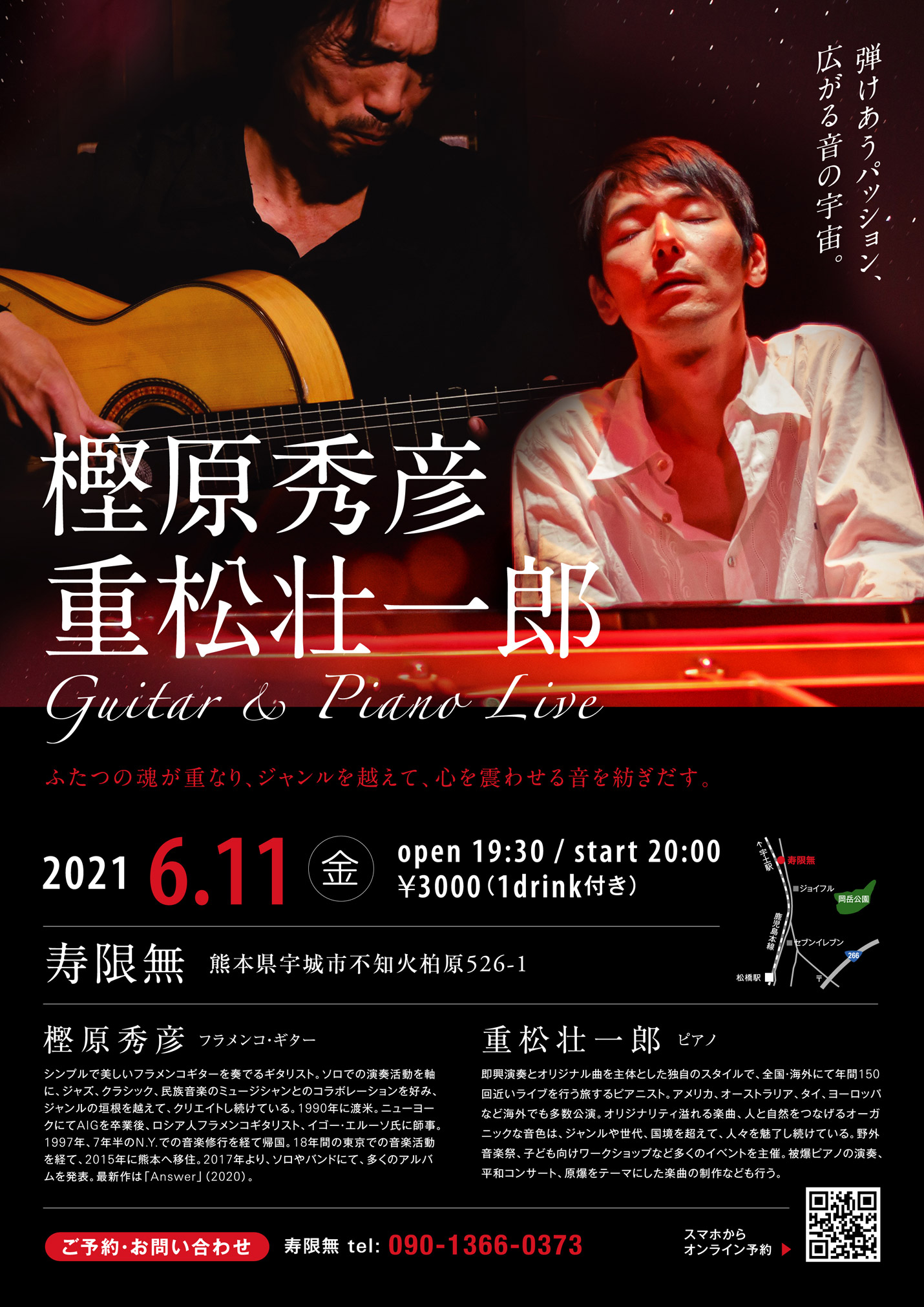 フライヤー