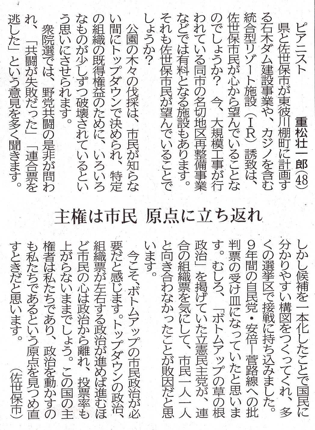 新聞記事