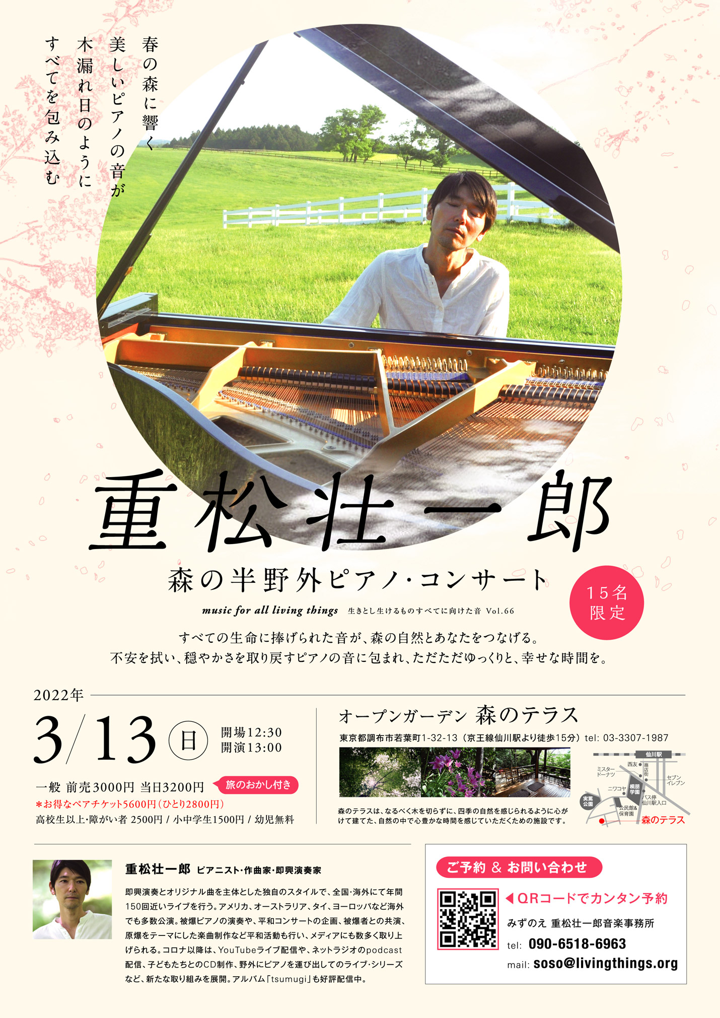 フライヤー