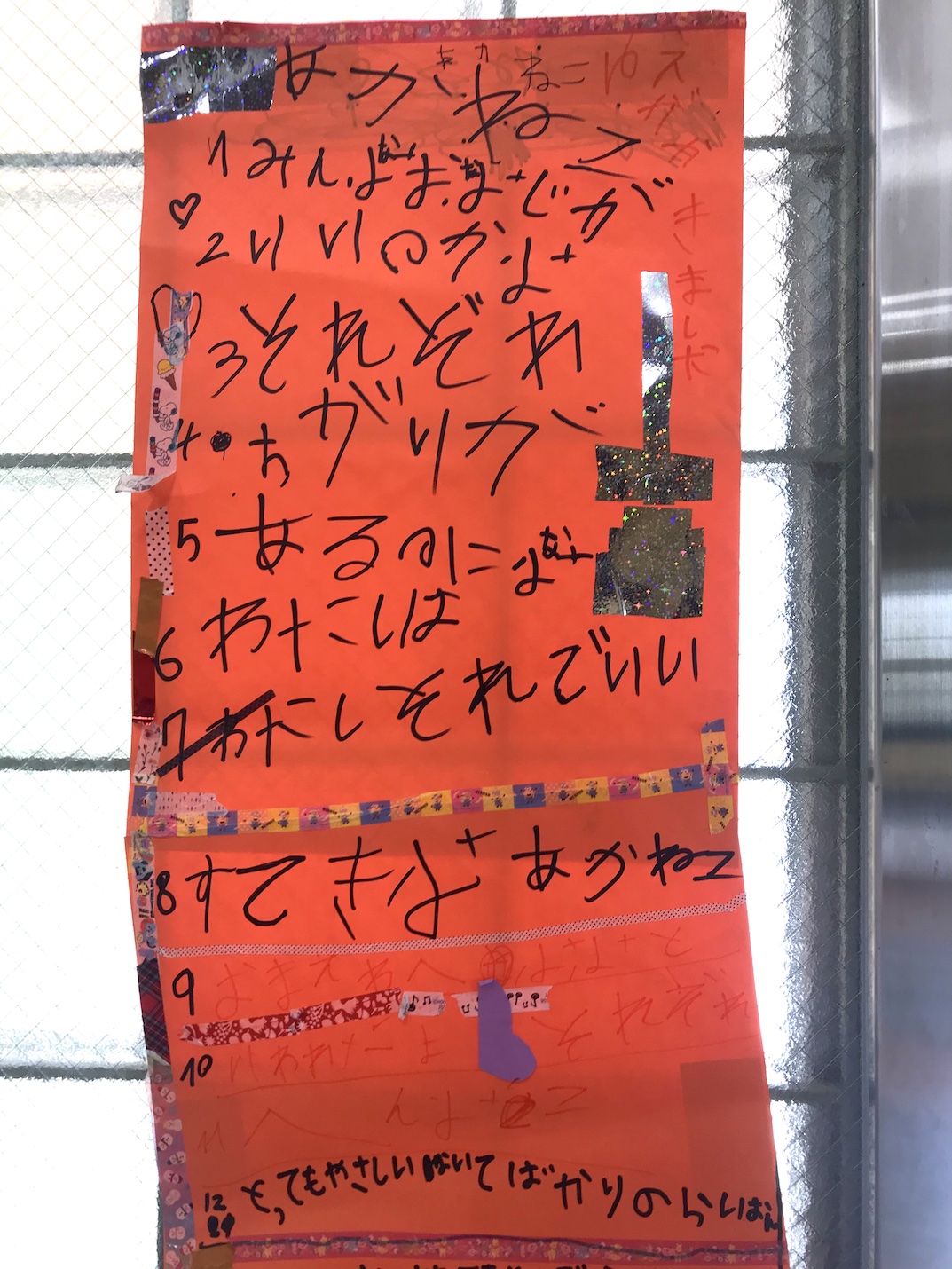 あかねこのうたの歌詞
