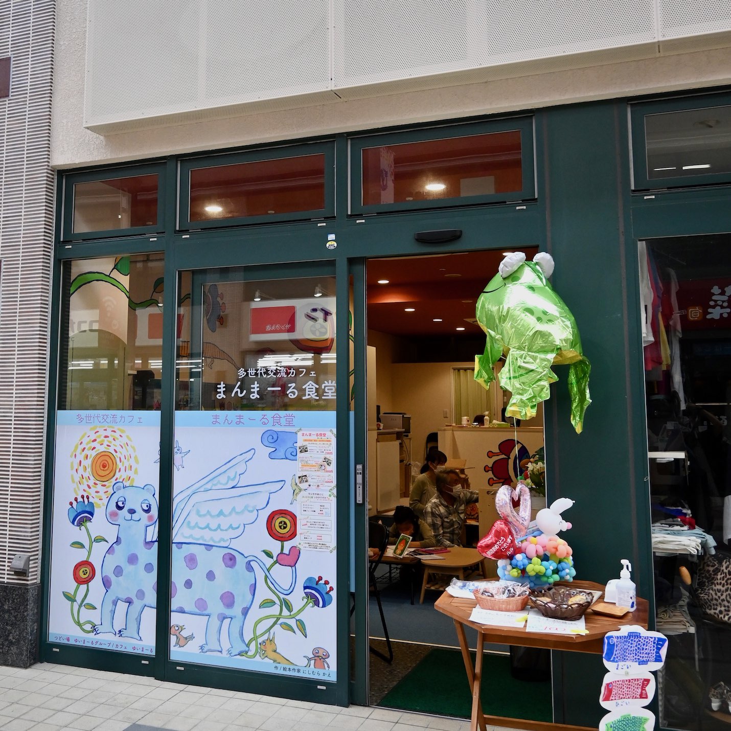 店舗