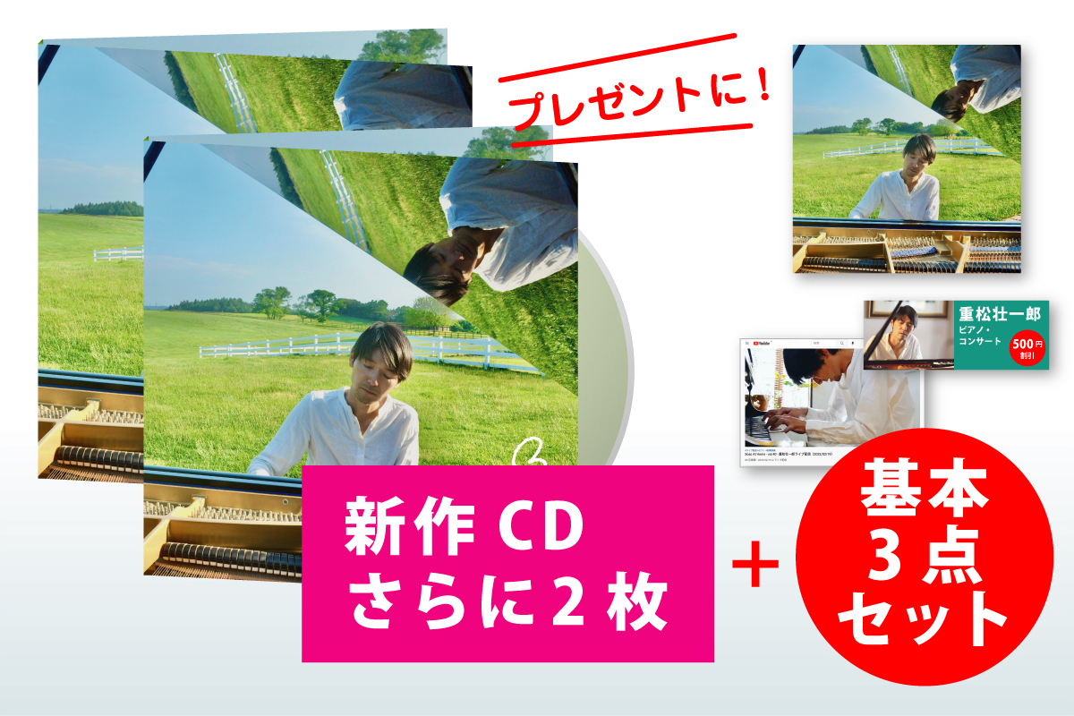 クラウドファンディングのリターン