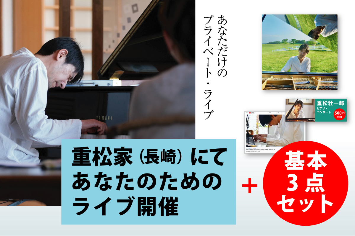クラウドファンディングのリターン