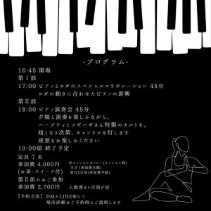 フライヤー裏