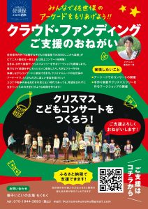 フライヤー