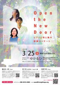 フライヤー