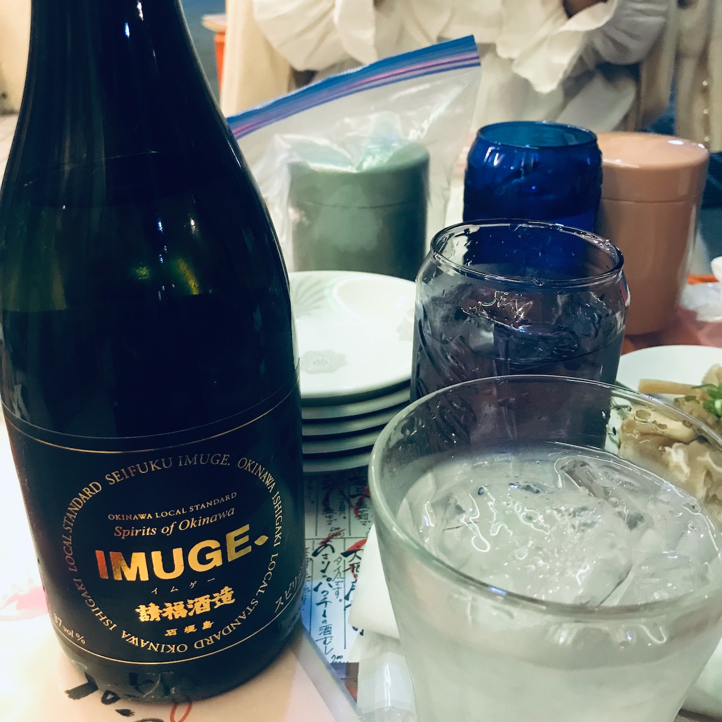 酒