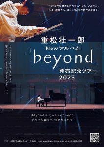 フライヤー