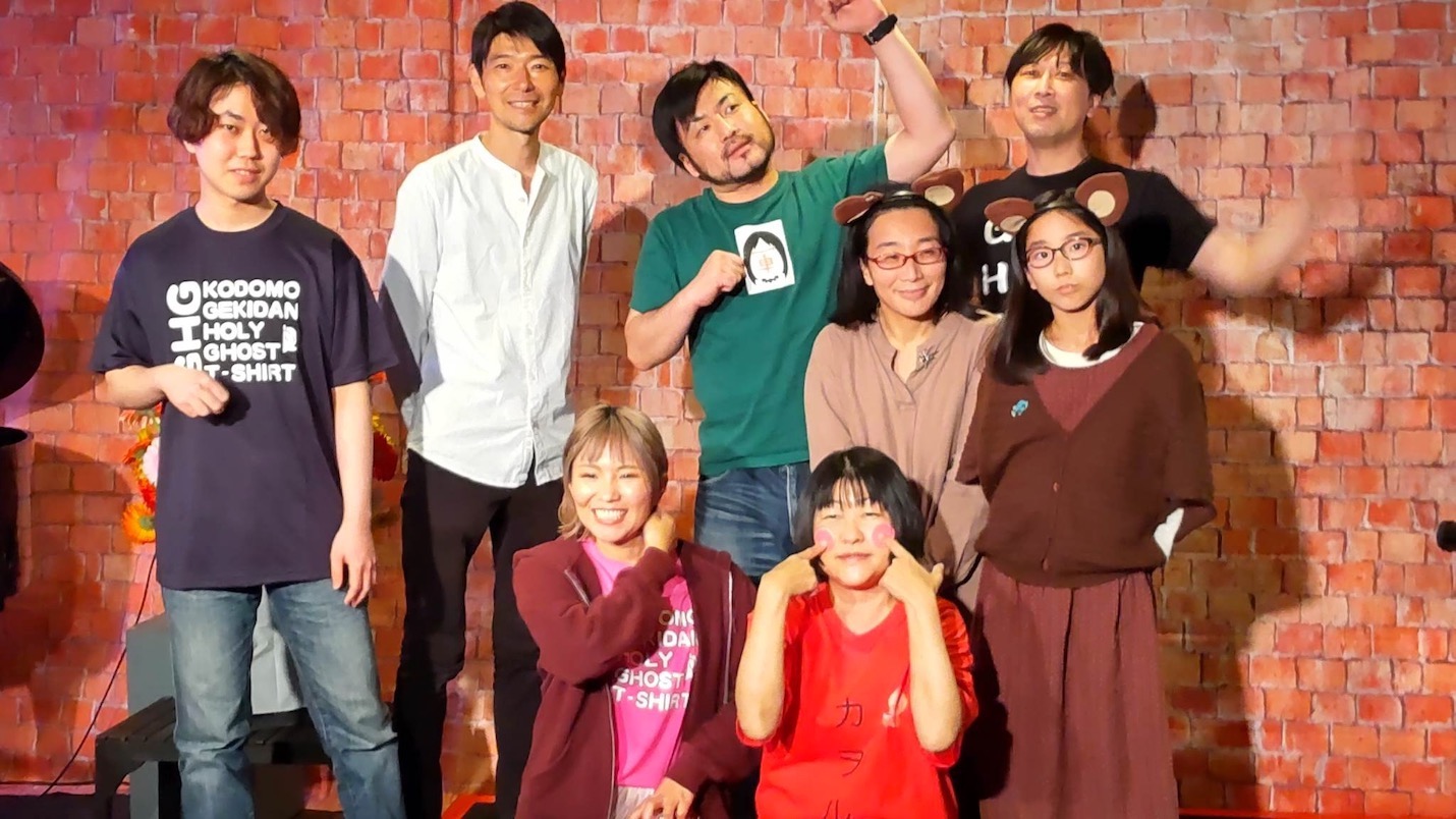 出演者
