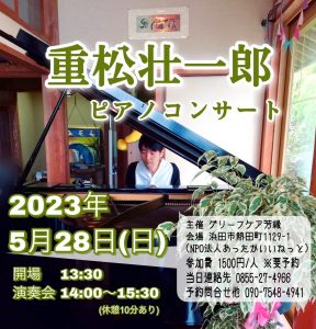 フライヤー