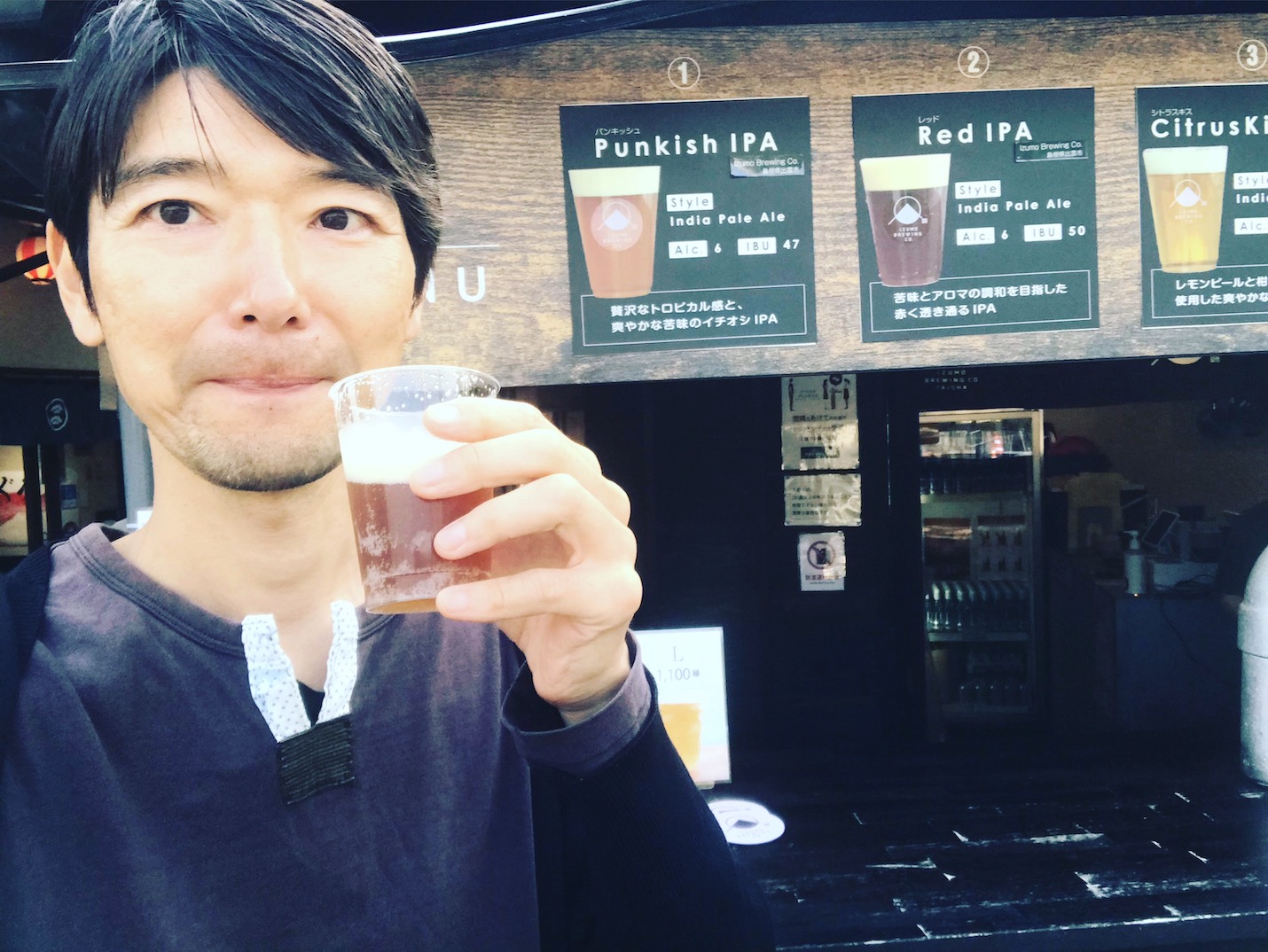 出雲クラフトビール