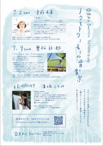 フライヤー