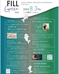 フライヤー