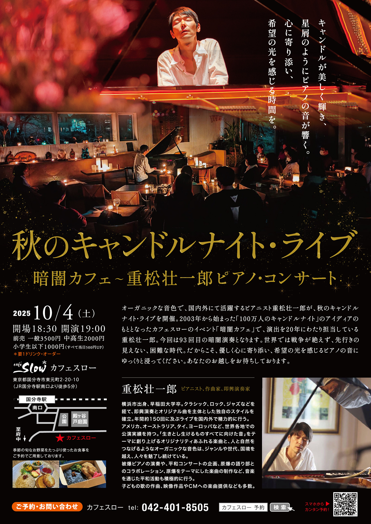 フライヤー