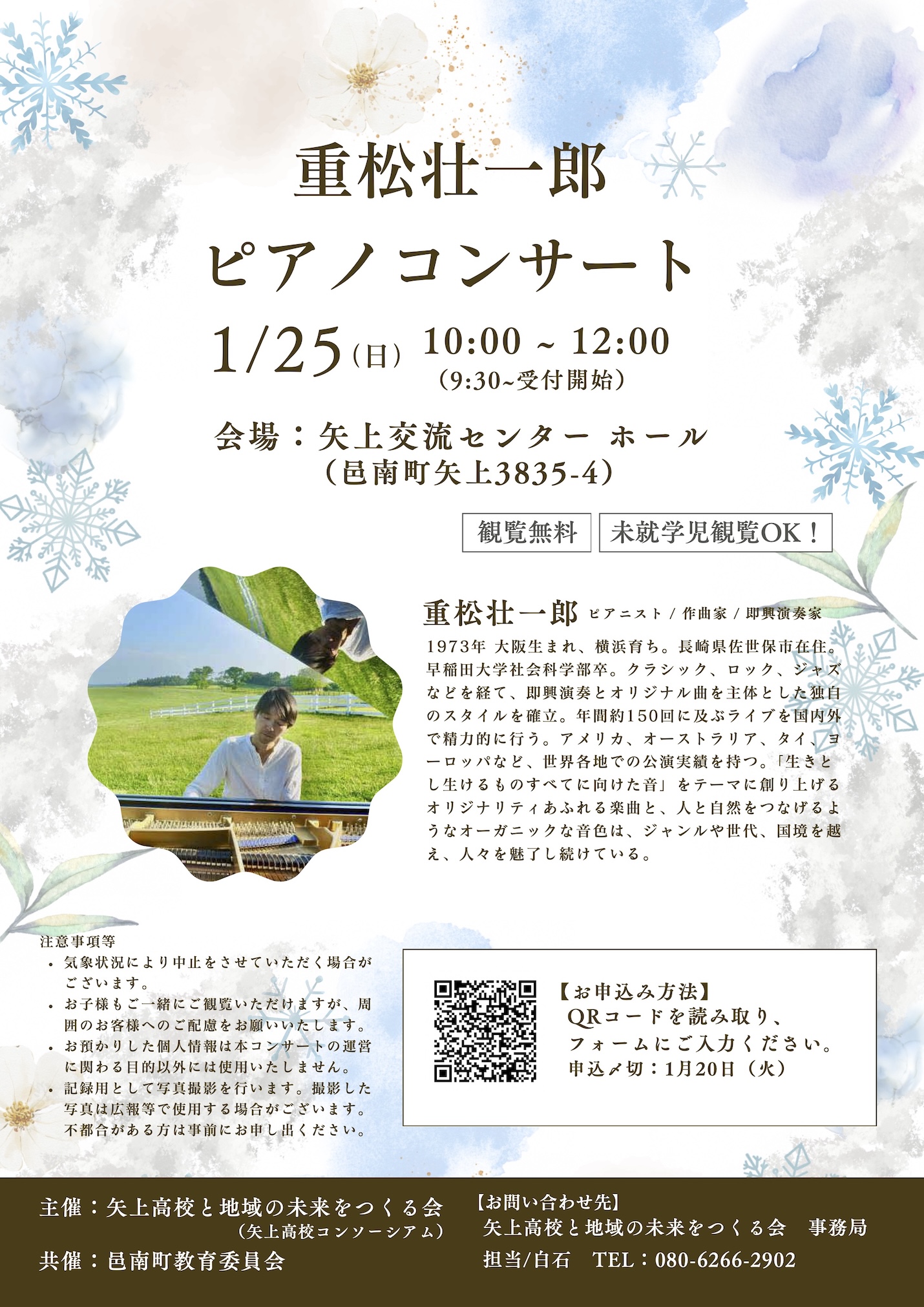 フライヤー