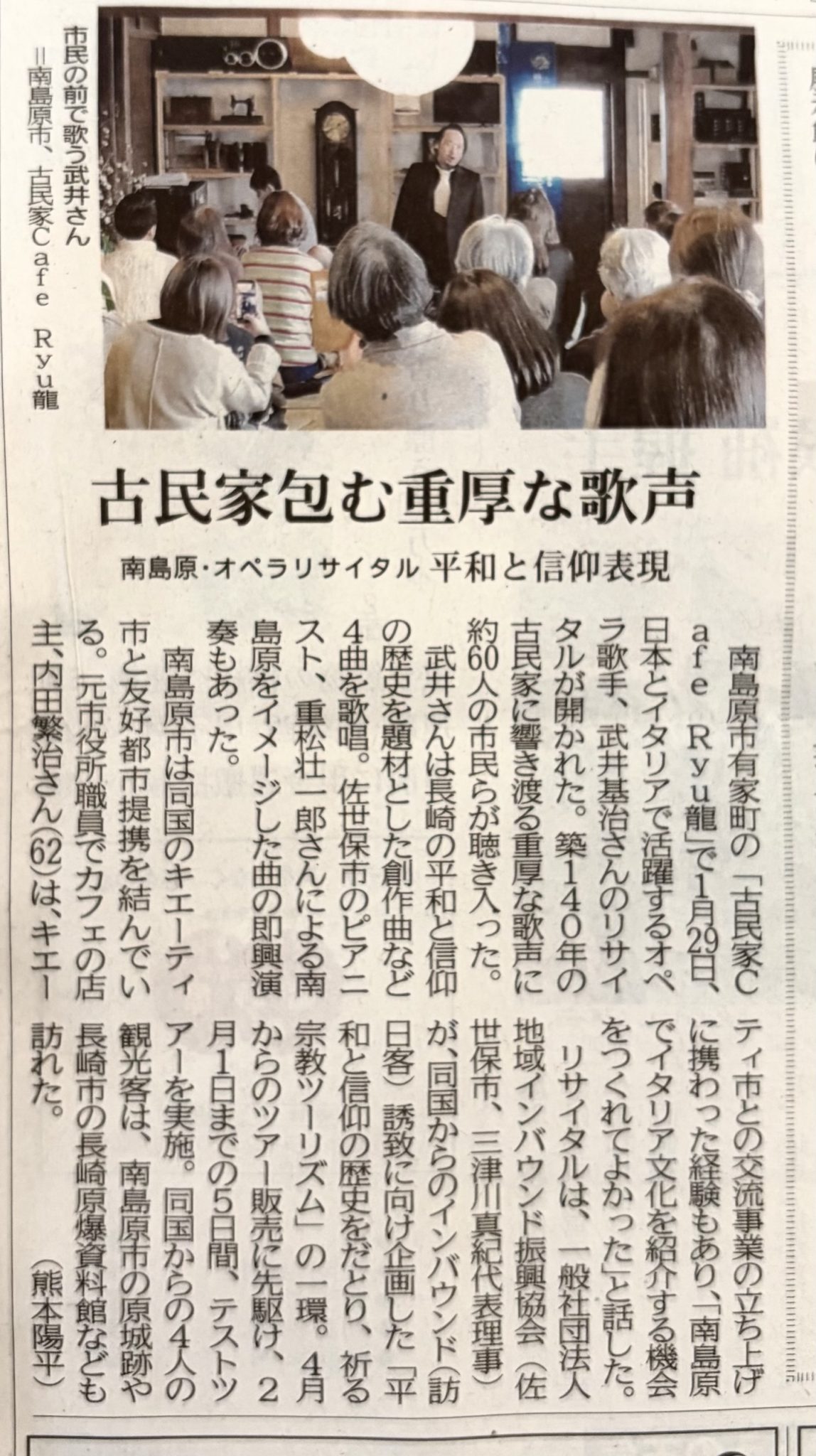 新聞記事