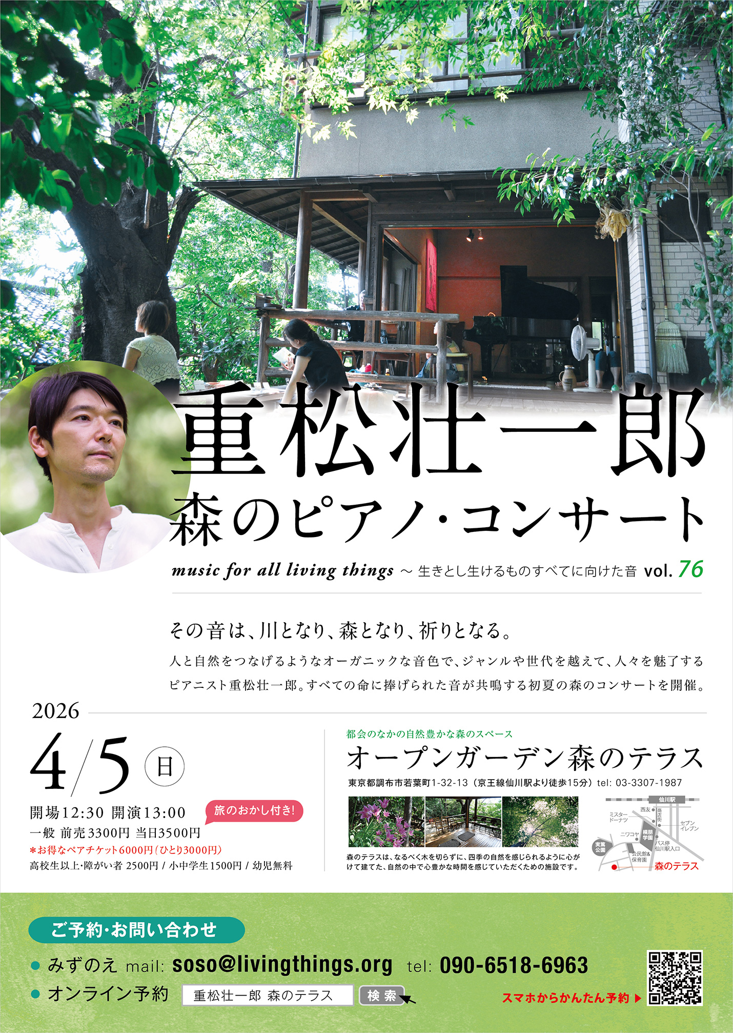フライヤー