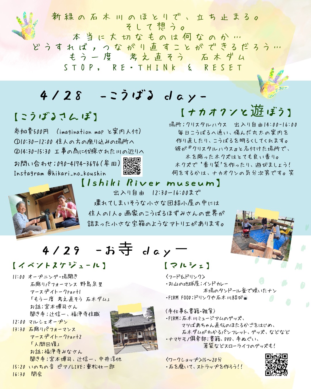 フライヤー